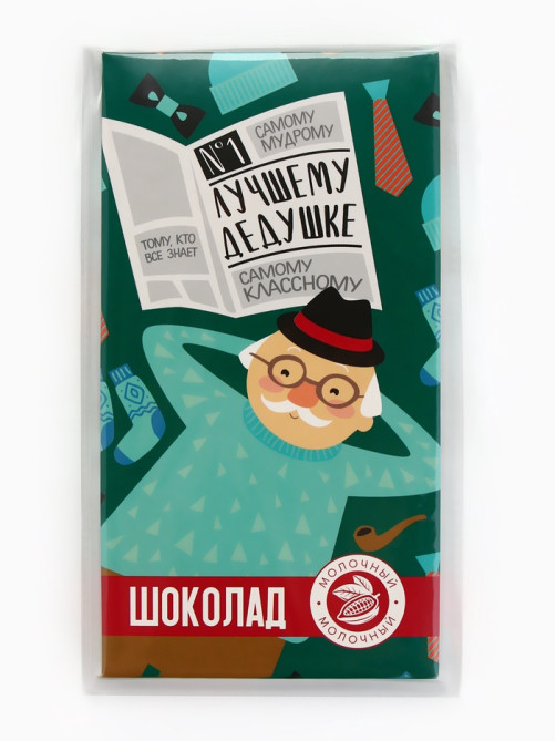 Шоколад молочный «Лучшему дедушке», 70 г