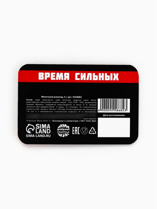 Шоколад «В этот день», 5 г