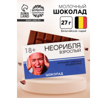 Шоколад молочный «Взрослый», 27 г
