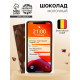Шоколад «Телефон» молочный, 70 г