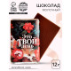Шоколад молочный «Это твой день», 12 г