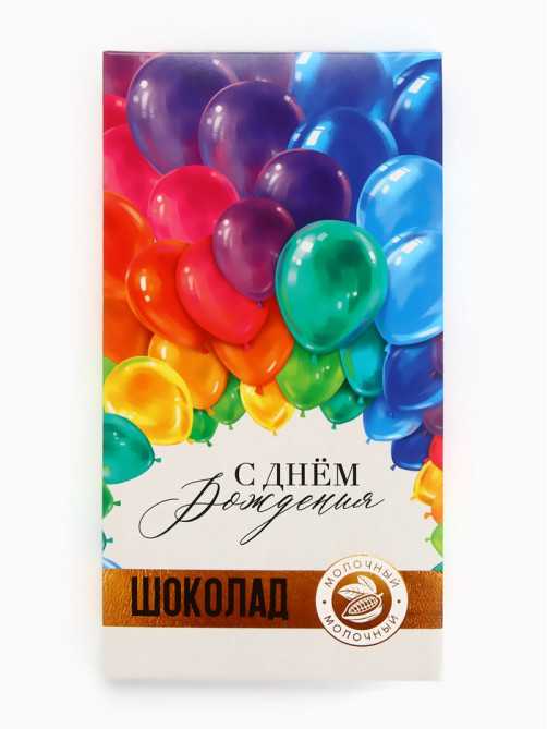 Шоколад молочный «С Днём Рождения», 70 г