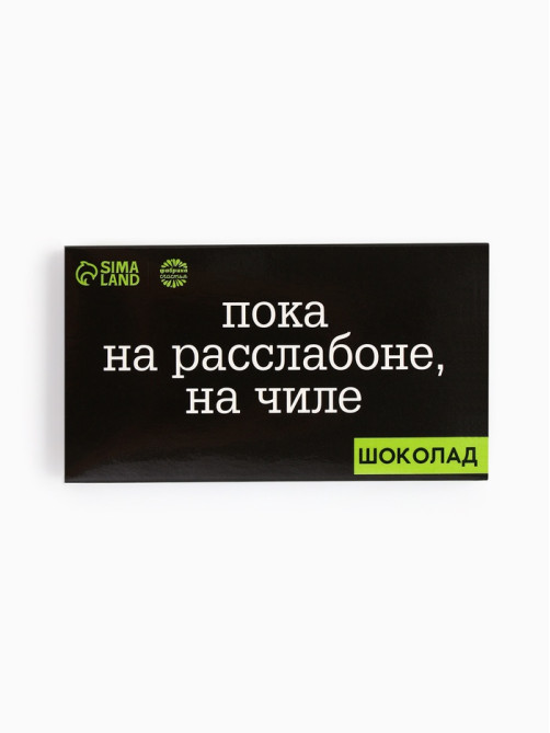 Шоколад молочный «На чиле», 27 г