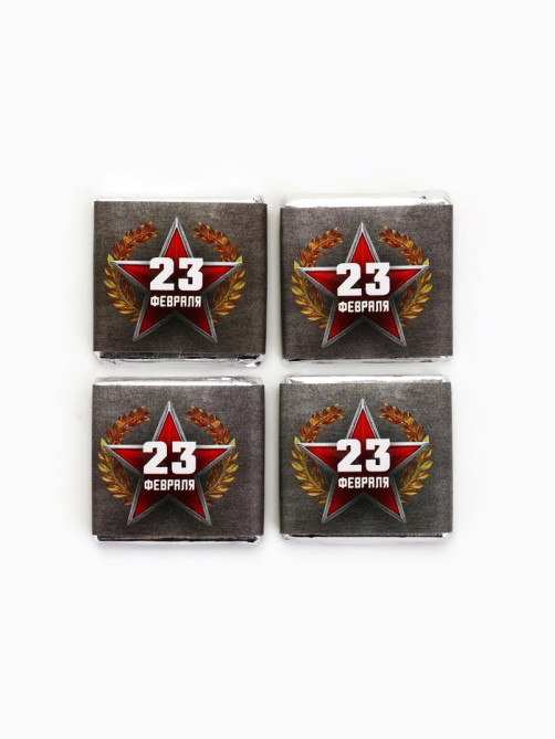 Шоколад 5 г «23 февраля», 45 шт.