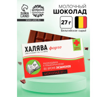 Шоколад молочный «Халява», 27 г