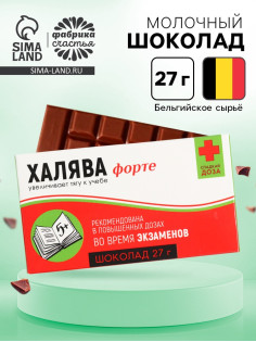 Шоколад молочный «Халява», 27 г