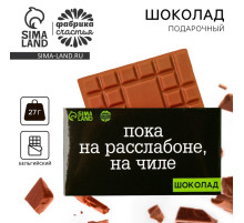 Шоколад молочный «На чиле», 27 г