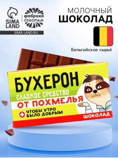 Шоколад молочный «Бухерон», 27 г