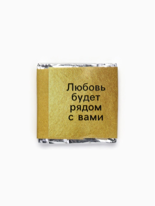 Шоколад «Хорошего дня» в банке, 5 г × 45 шт.