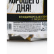Шоколад «Хорошего дня» в банке, 5 г × 45 шт.
