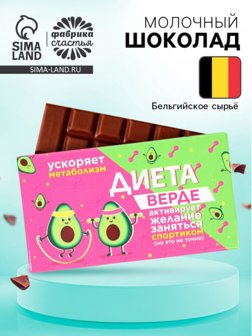 Шоколад молочный «Активен на диету», 27 г