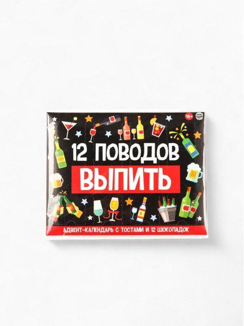Адвент календарь новогодний «12 поводов», шоколад 12 шт. по 5 г