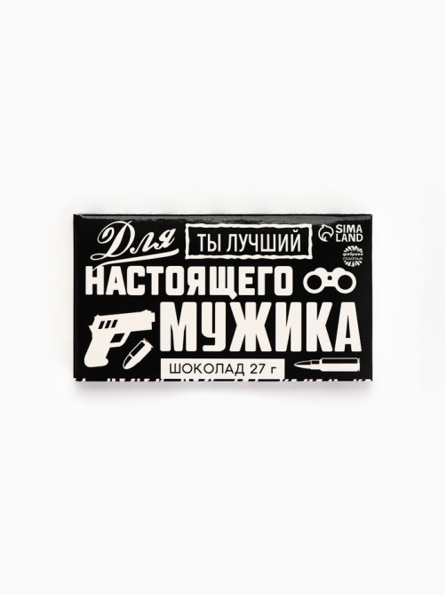 Шоколад молочный «Для настоящего мужика», 27 г