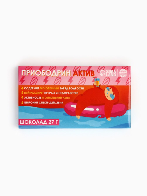 Шоколад молочный «Приободрин - АКТИВ», 27 г