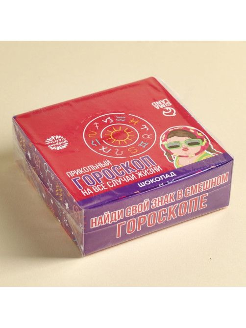 Шоколад мини «Гороскоп», в шоубоксе, 12 г × 30 шт.