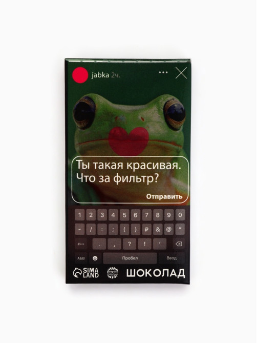 Шоколад молочный «Ты такая красивая», 27 г