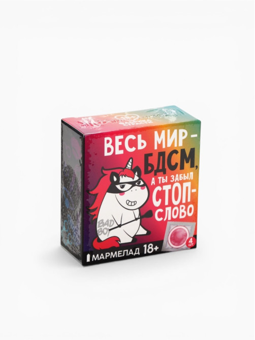 Мармелад «Весь мир», 9 г × 4 шт. (18+)
