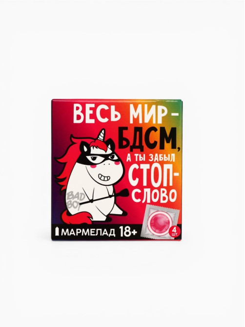 Мармелад «Весь мир», 9 г × 4 шт. (18+)
