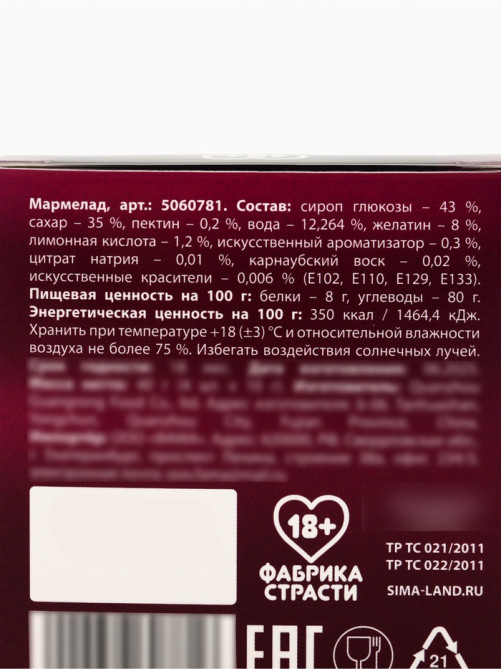 Мармелад жевательный «Безопасное удовольствие», 9 г × 4 шт. (18+)