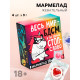 Мармелад «Весь мир», 9 г × 4 шт. (18+)