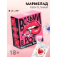 Мармелад жевательный «Возьми», 9 г × 4 шт. (18+)