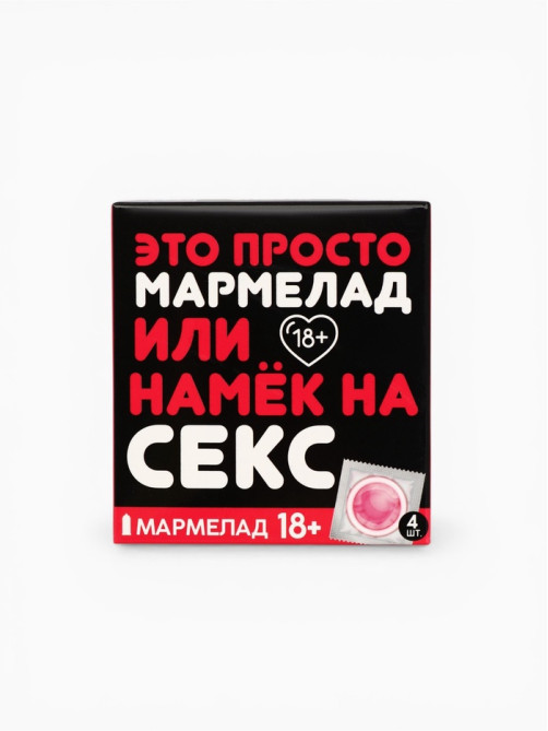 Мармелад «Это просто мармелад», 4 шт.