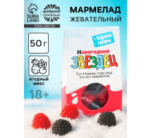 Мармелад жевательный в коробке «Звездец», 50 г