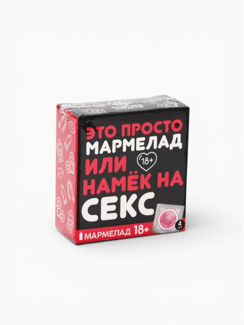 Мармелад «Это просто мармелад», 4 шт.