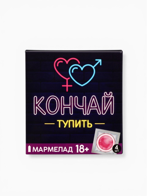 Мармелад жевательный «Кончай тупить», 9 г × 4 шт. (18+)