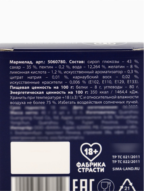 Мармелад жевательный «Резинка», 9 г × 4 шт. (18+)