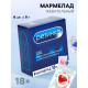 Мармелад жевательный «Резинка», 9 г × 4 шт. (18+)