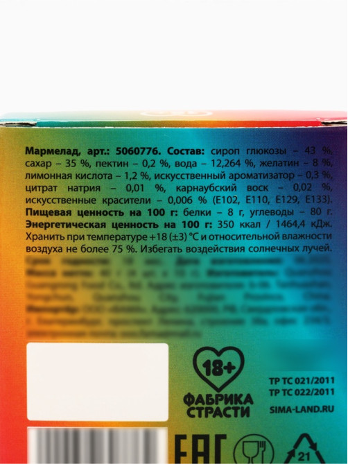 Мармелад «Весь мир», 9 г × 4 шт. (18+)