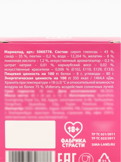 Мармелад жевательный «Возьми», 9 г × 4 шт. (18+)