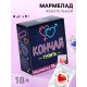 Мармелад жевательный «Кончай тупить», 9 г × 4 шт. (18+)