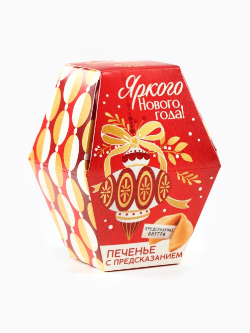 Печенье с предсказаниями в коробке «Яркого Нового года», 6 г
