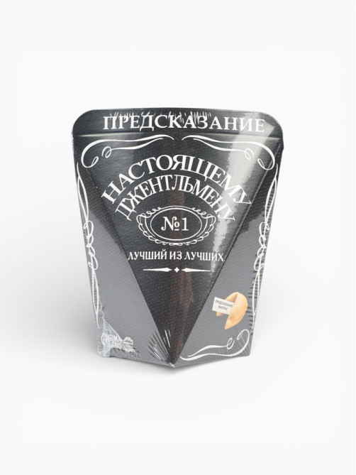 Печенье с предсказанием «Лучший из лучших», 1 шт.