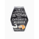Печенье с предсказанием «Для сурового мужика», в коробке, 1 шт.