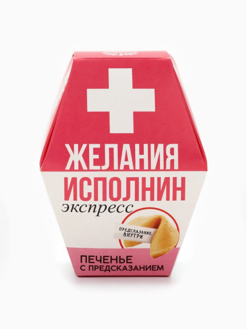 Печенье с предсказанием «Желания исполнин», 1 шт.