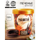 Печенье брауни «Расцветай от счастья», 120 г