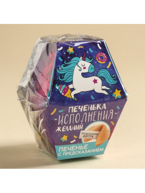 Печенье с предсказанием «Печенька исполнения желаний», в коробке, 1 шт.
