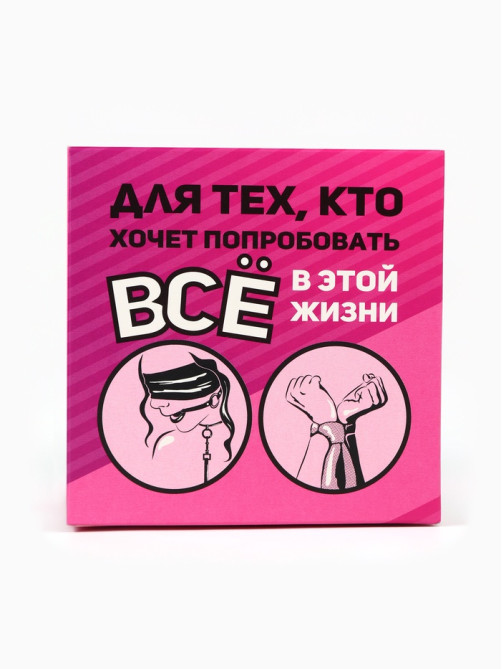 Печенье с предсказанием-заданием «Для тех, кто хочет попробовать всё», 60 г (10 шт. × 6 г). (18+)