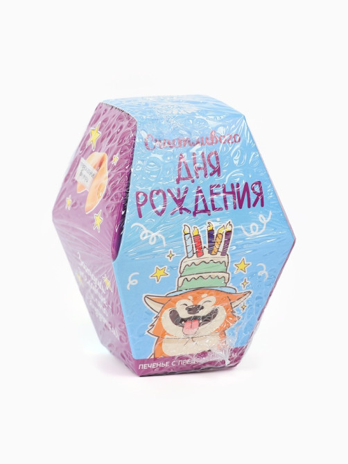 Печенье с предсказанием «Счастливого ДР», 1 шт.