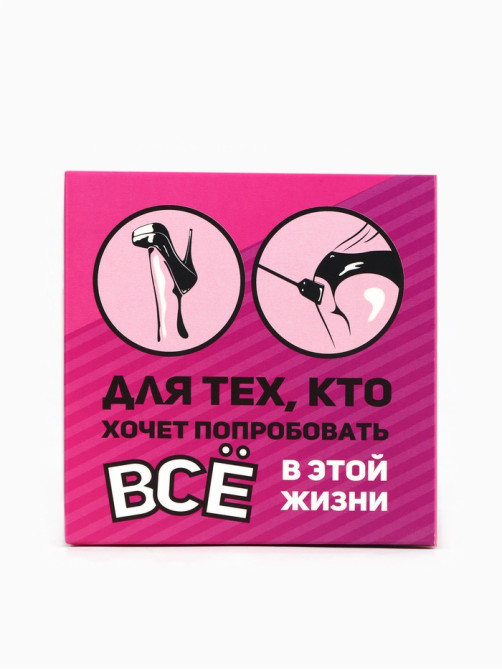 Печенье с предсказанием-заданием «Для тех, кто хочет попробовать всё», 60 г (10 шт. × 6 г). (18+)
