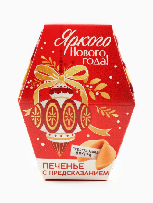Печенье с предсказаниями в коробке «Яркого Нового года», 6 г
