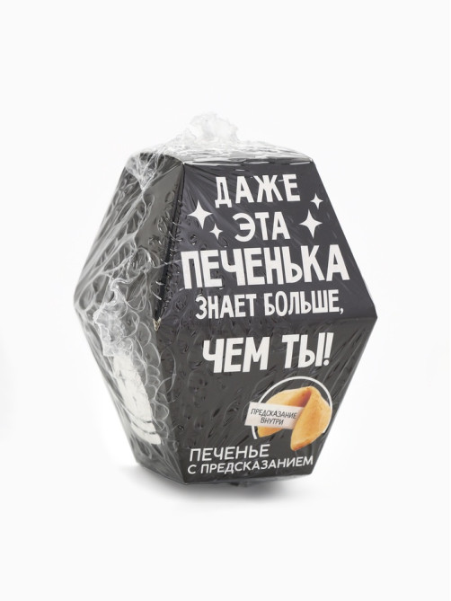 Печенье с предсказанием «Даже эта печенька», 1 шт.