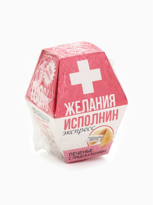 Печенье с предсказанием «Желания исполнин», 1 шт.