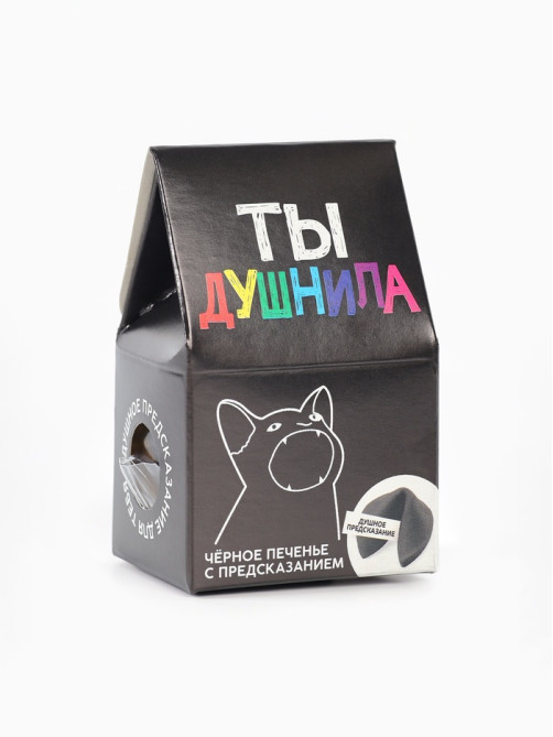 Печенье с предсказанием «Душнила» цветное, 1 шт. × 6 г