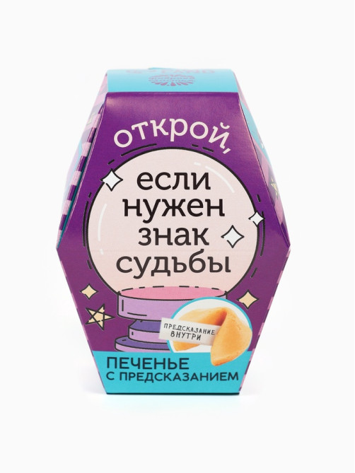 Печенье с предсказанием «Знак судьбы», 1 шт.