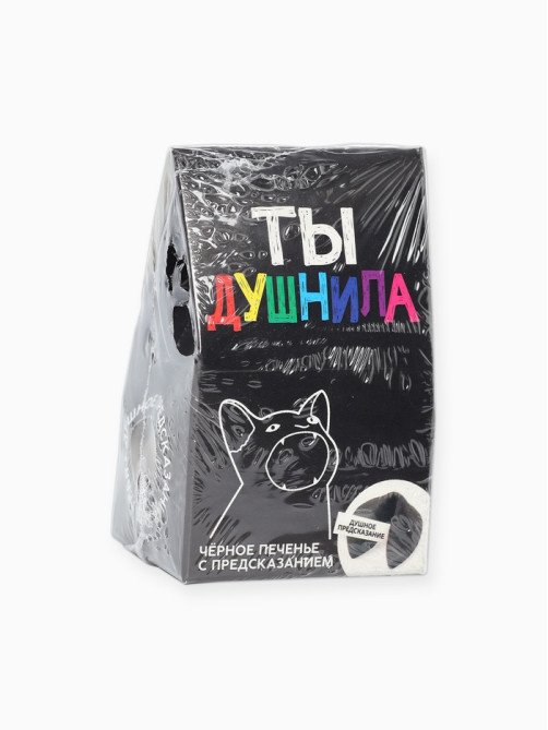 Печенье с предсказанием «Душнила» цветное, 1 шт. × 6 г