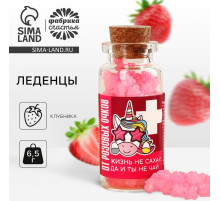 Леденцы в банке «От розовых очков», 1 шт. × 6.5 г
